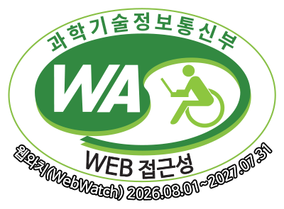 과학기술정보통신부 WEB ACCESSIBILITY 마크(웹 접근성 품질인증 마크)