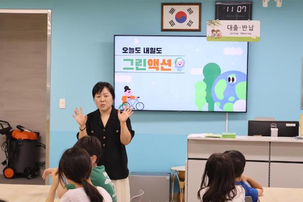 찾아가는 탄소중립 에코업 교육