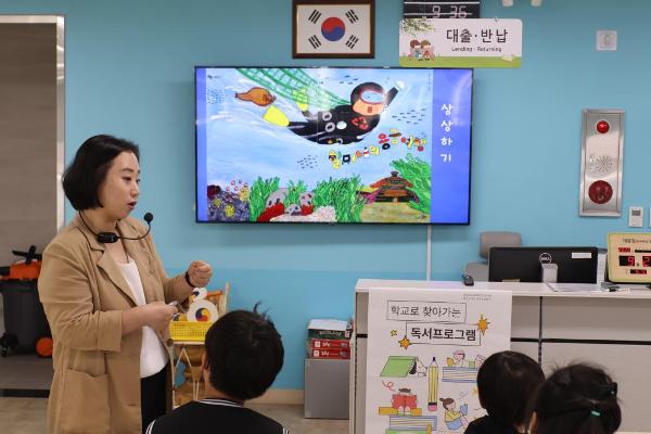 경남교육지원청 지원 학교로 찾아가는 독서프로그램