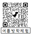 여름방학 활동 신청 QR코드(https://docs.google.com/forms/d/1UcVaJNpLMHH9fEiABH5fwzgVTEufSvB603L6mEYPVlY)